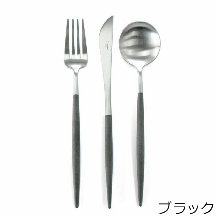 クチポール（Cutipol） ゴア/GOA ディナー6点セット 箱付