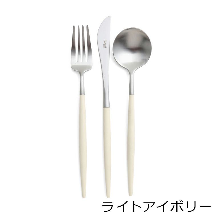 クチポール（Cutipol） ゴア/GOA ディナー6点セット 箱付