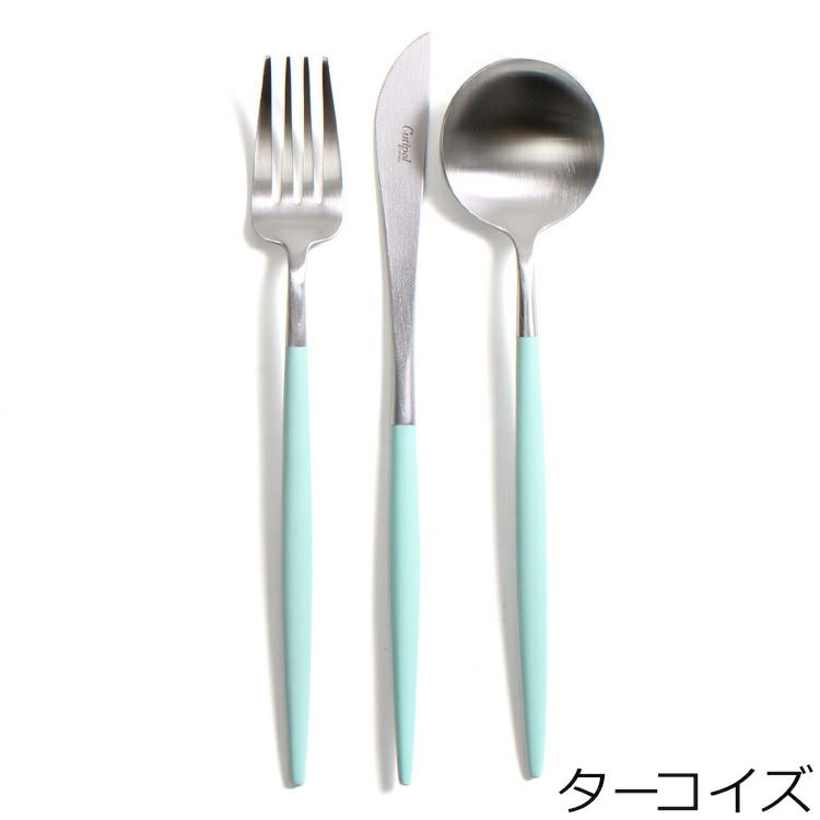 クチポール（Cutipol） ゴア/GOA ディナー8点セット 箱付