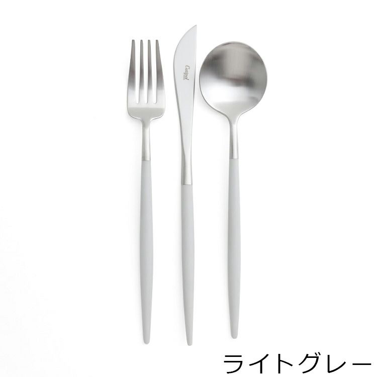 クチポール（Cutipol） ゴア/GOA ディナー8点セット 箱付