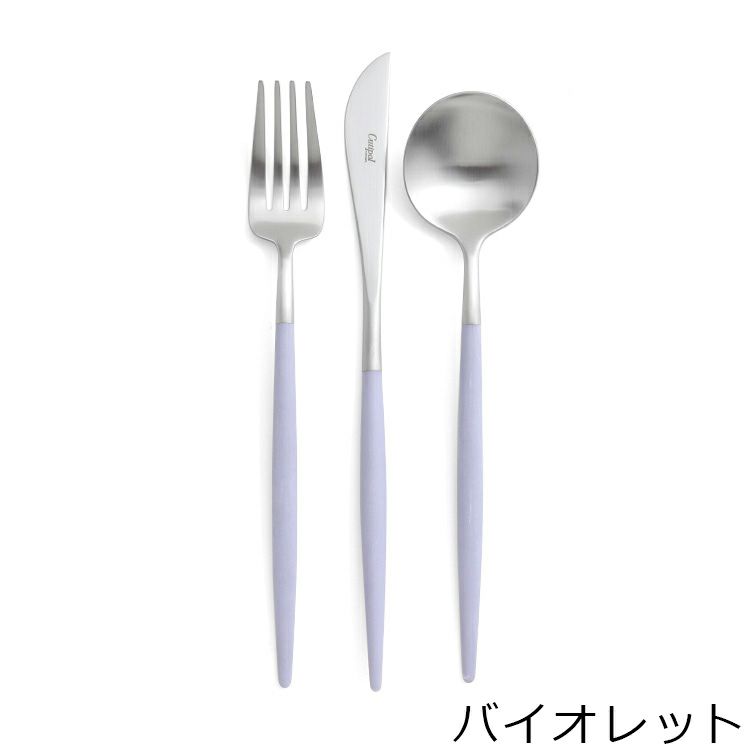 クチポール（Cutipol） ゴア/GOA ディナー8点セット 箱付