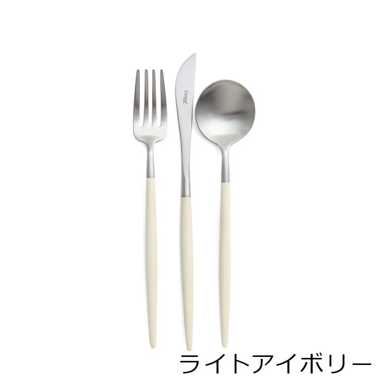 クチポール（Cutipol） ゴア/GOA デザート6点セット 箱付