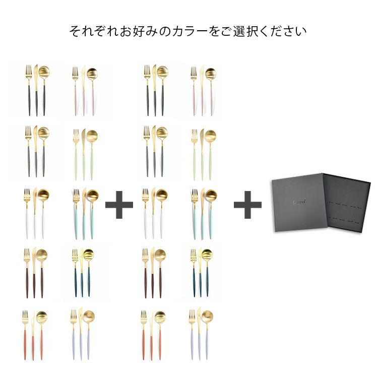 クチポール（Cutipol） ゴア/GOA ディナー6点セット マットゴールド 箱付