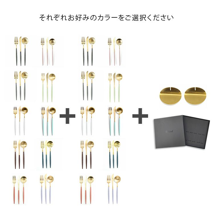 クチポール（Cutipol） ゴア/GOA ディナー8点セット マットゴールド 箱付