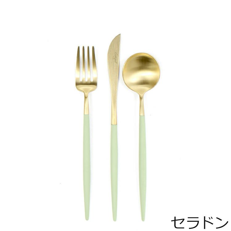 クチポール（Cutipol） ゴア/GOA デザート8点セット マットゴールド 箱付