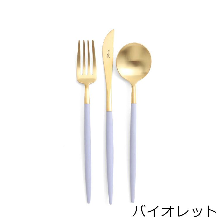 クチポール（Cutipol） ゴア/GOA デザート8点セット マットゴールド 箱付