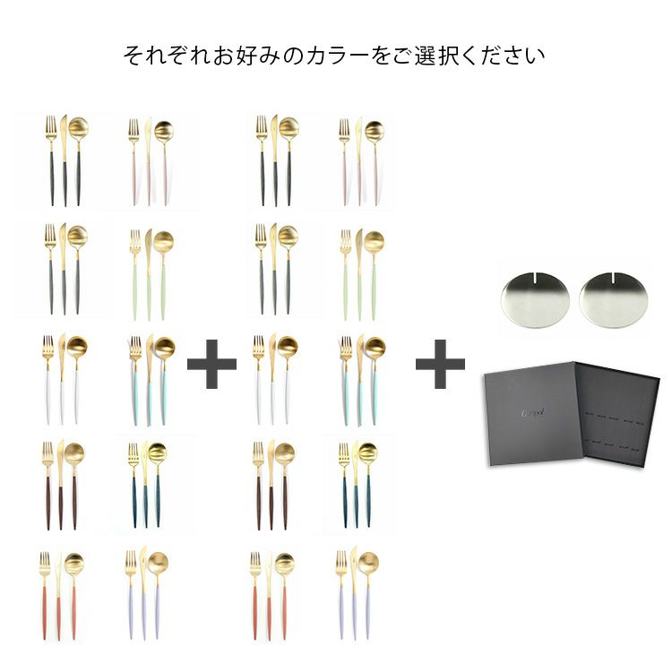 クチポール（Cutipol） ゴア/GOA ディナー8点セット マットゴールド 箱付