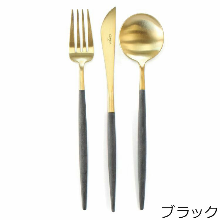 クチポール（Cutipol） ゴア/GOA ディナー8点セット マットゴールド 箱付
