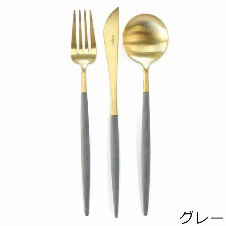 クチポール（Cutipol） ゴア/GOA ディナー8点セット マットゴールド 箱付