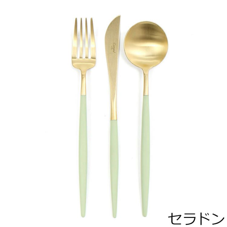 クチポール（Cutipol） ゴア/GOA ディナー8点セット マットゴールド 箱付