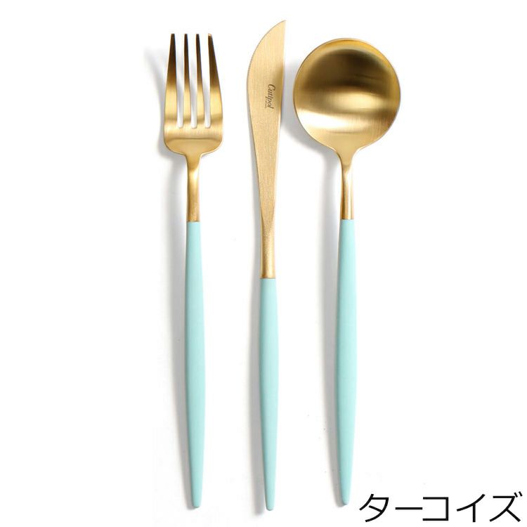 クチポール（Cutipol） ゴア/GOA ディナー8点セット マットゴールド 箱付