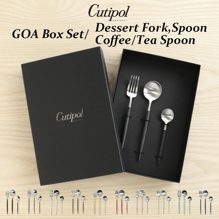 クチポール（Cutipol） ゴア/GOA ティー3点セット 化粧箱付