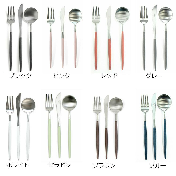 クチポール（Cutipol） ゴア/GOA ディナー3点セット