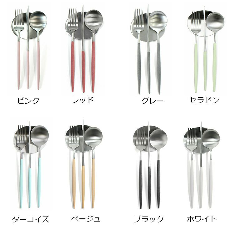 クチポール（Cutipol） ゴア/GOA ディナー3点＆カトラリーレスト1点