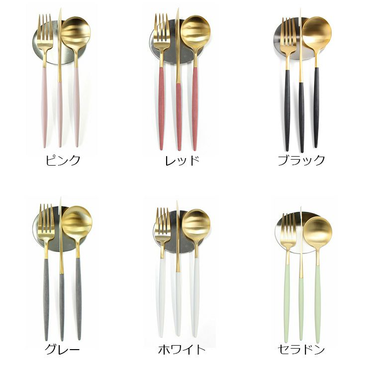 クチポール（Cutipol） ゴア/GOA ディナー3点＆カトラリーレスト1点