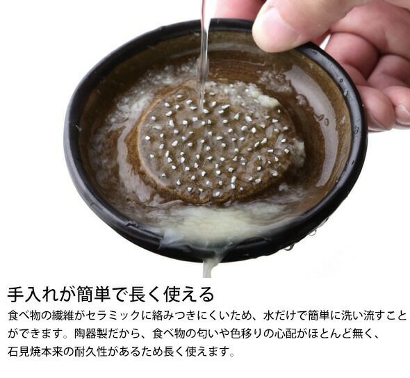 もとしげ（元重製陶所） おろし器 小