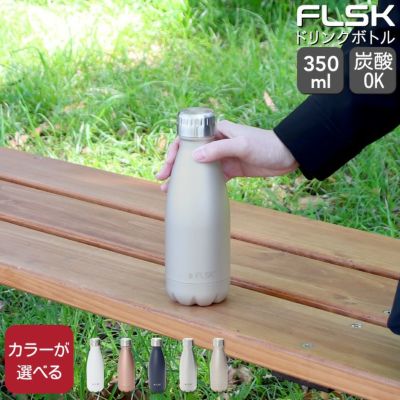 フラスク（FLSK） ボトル 350ml