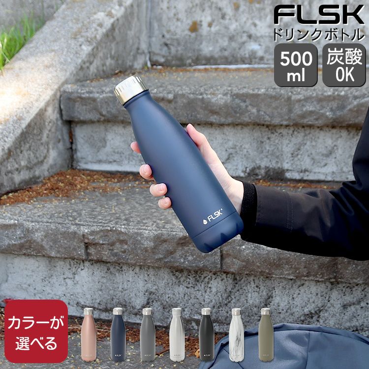 フラスク（FLSK） ボトル 500ml