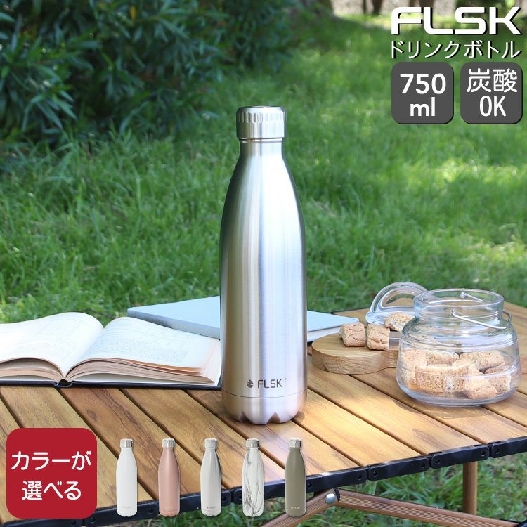 フラスク（FLSK） ボトル 750ml