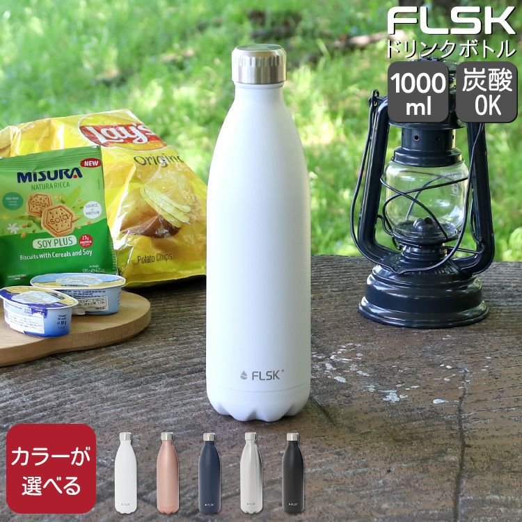 フラスク（FLSK） ボトル 750ml