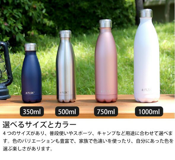 フラスク（FLSK） ボトル 750ml