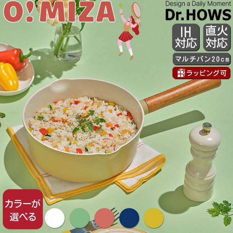 ドクターハウス（Dr.HOWS） オミジャ マルチパン 20cm マスタード