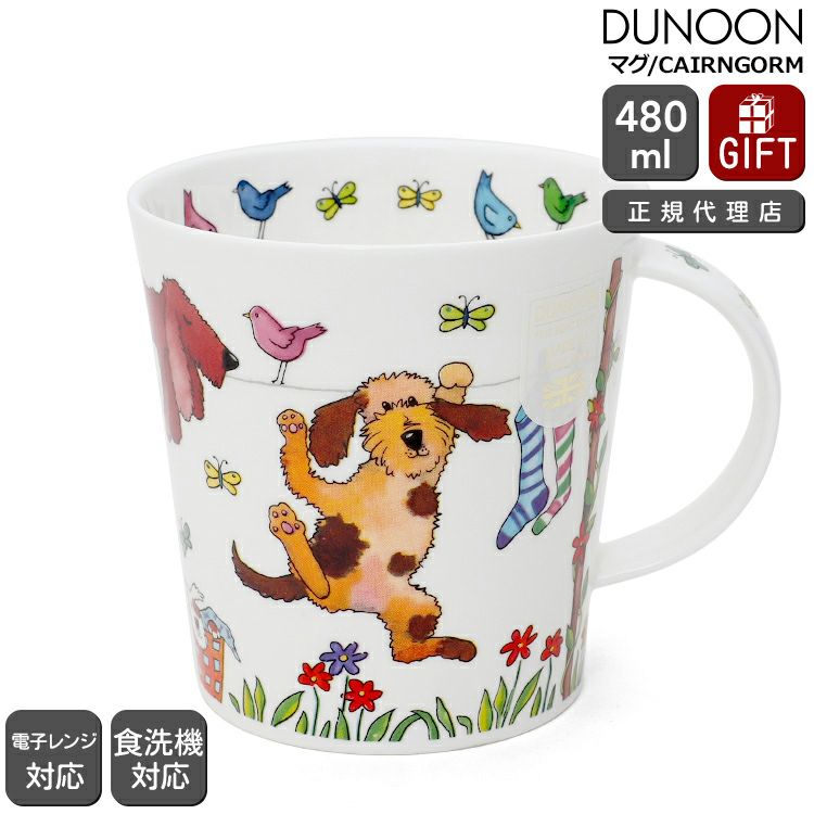 ダヌーン（Dunoon） CAIRNGORM マグカップ アクティブドッグ