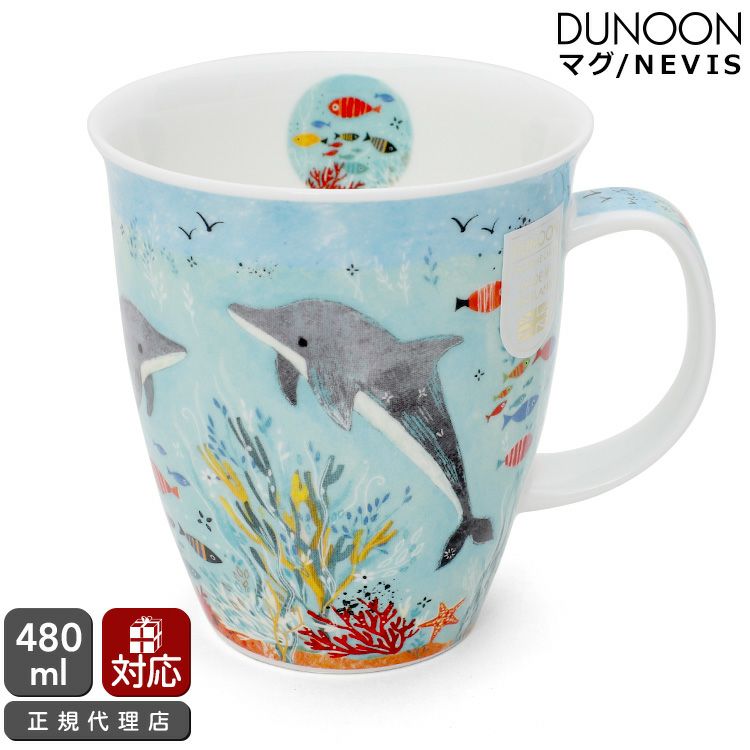 ダヌーン（Dunoon） NEVIS マグカップ フリッパードルフィン