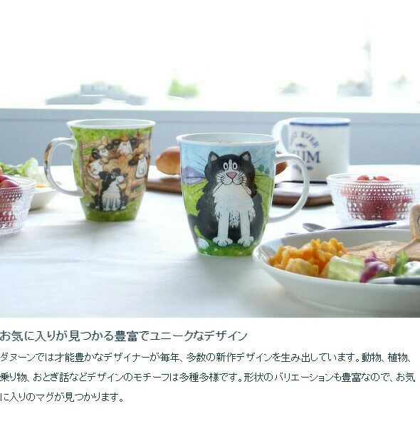 ダヌーン（Dunoon） NEVIS マグカップ フリッパーホエール