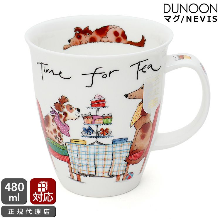 ダヌーン（Dunoon） NEVIS マグカップ ティータイムドッグ
