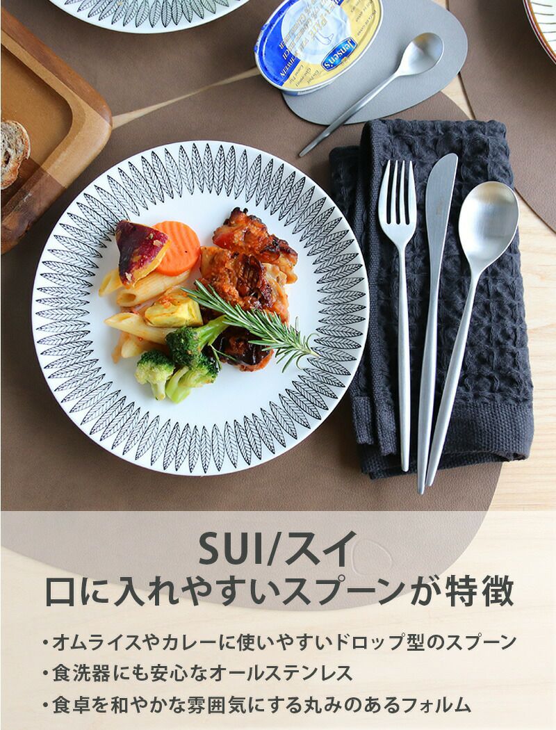 クチポール（Cutipol） スイ/SUI デザートスプーン シルバー