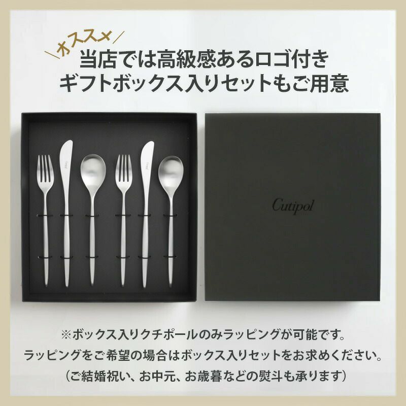 クチポール（Cutipol） スイ/SUI デザート3点セット シルバー