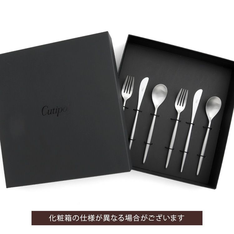 クチポール（Cutipol） スイ/SUI デザート6点セット 化粧箱付 シルバー