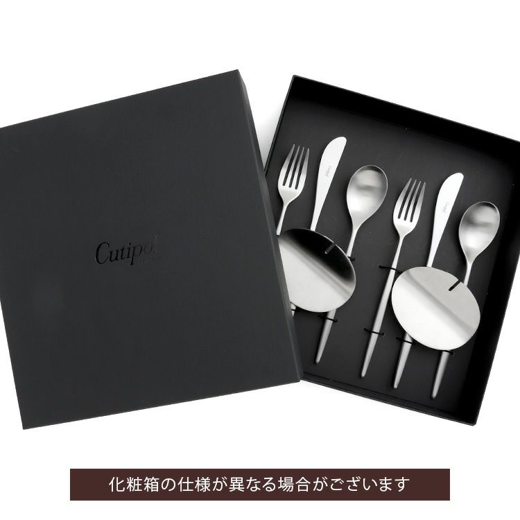 クチポール（Cutipol） スイ/SUI ディナー8点セット 化粧箱付 シルバー