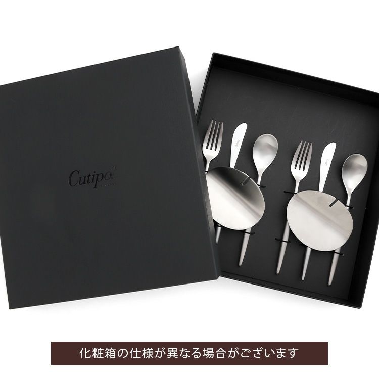 クチポール（Cutipol） スイ/SUI デザート8点セット 化粧箱付 シルバー