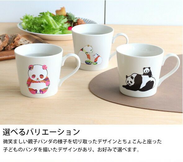 丸モ高木陶器 温感マグカップ パンダ