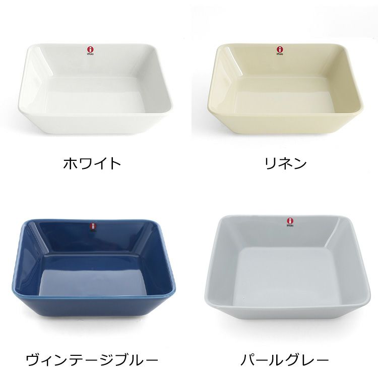 イッタラ（iittala） ティーマ/Teema スクエアプレート 16×16cm