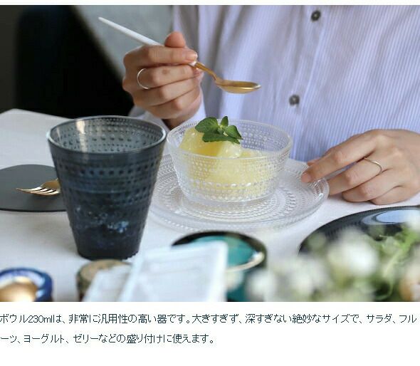 イッタラ（iittala） カステヘルミ/Kastehelmi タンブラー ペア 300ml