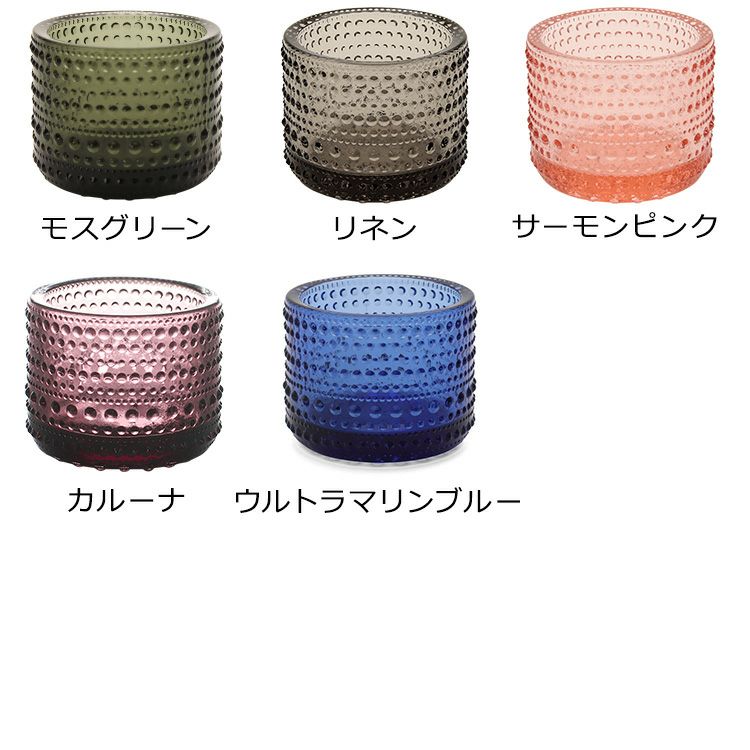 イッタラ（iittala） カステヘルミ/Kastehelmi キャンドルホルダー 64mm