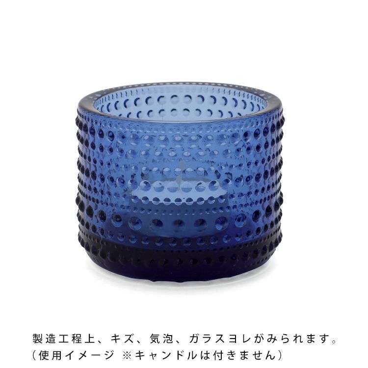 イッタラ（iittala） カステヘルミ/Kastehelmi キャンドルホルダー 64mm