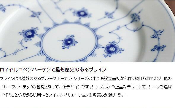 ロイヤルコペンハーゲン（Royal Copenhagen） ブルーフルーテッド・プレイン/Blue Fluted Plain ハイハンドルマグカップ 240ml