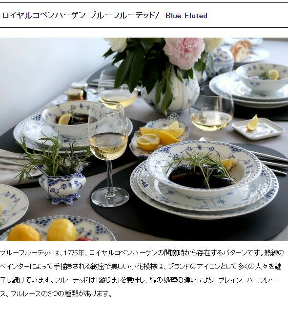 ロイヤルコペンハーゲン（Royal Copenhagen） ブルーフルーテッド プレイン/Blue Fluted Plain マグカップ Sサイズ ペア 280ml