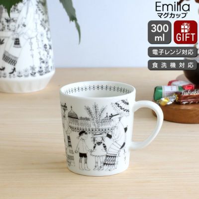 アラビア（ARABIA） エミリア/Emilia マグカップ 300ml
