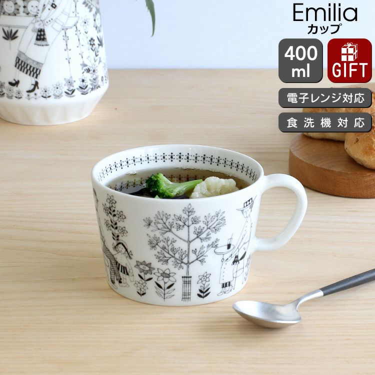 アラビア（ARABIA） エミリア/Emilia カップ 400ml | ideale