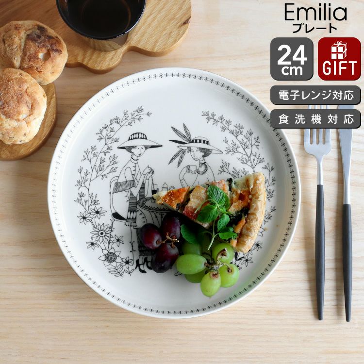 アラビア（ARABIA） エミリア/Emilia プレート 24cm