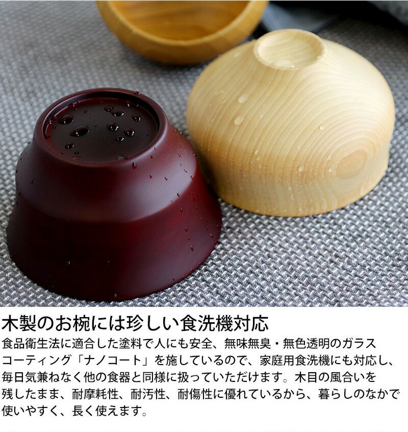 角田清兵衛商店 お椀 TSUBO 壺 type 1