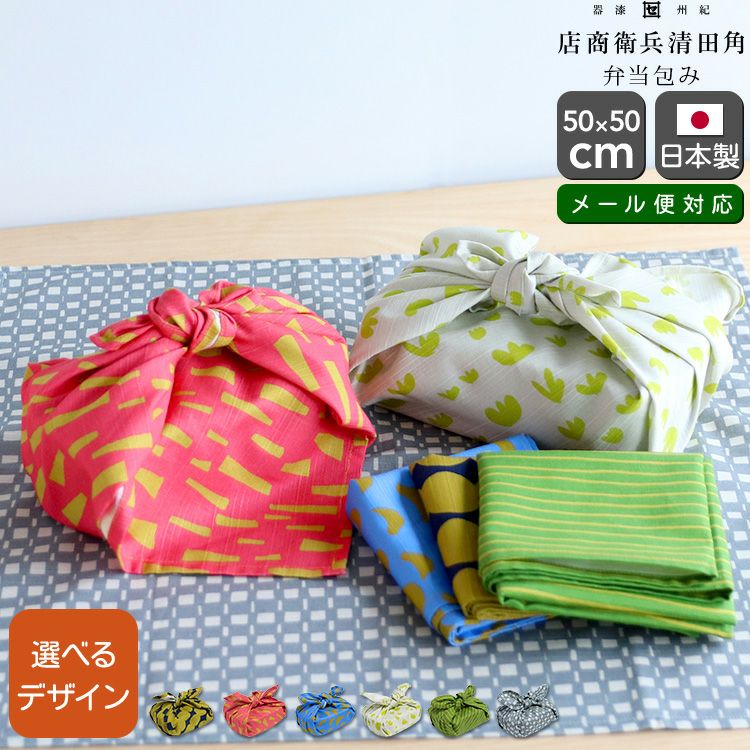 角田清兵衛商店 弁当包み