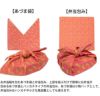 角田清兵衛商店 あづま袋