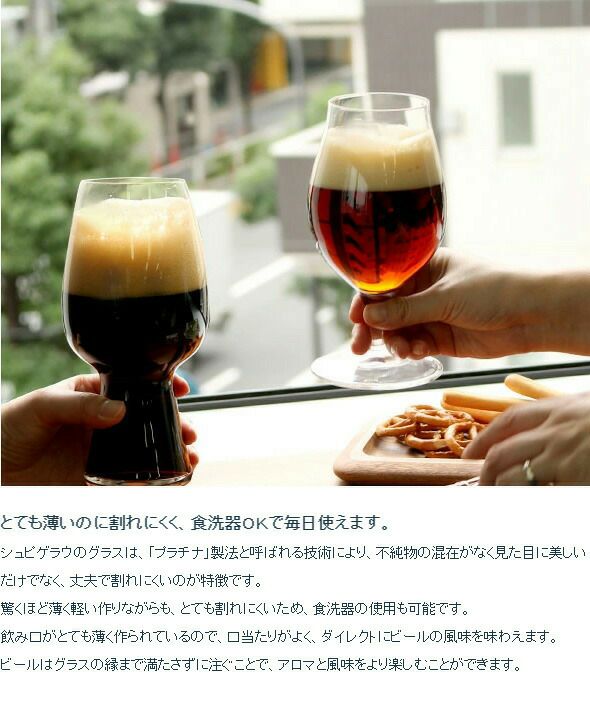 シュピゲラウ（SPIEGELAU） クラフトビールグラス/CRAFT BEER GLASSES インディアペールエール 540ml 6本セット