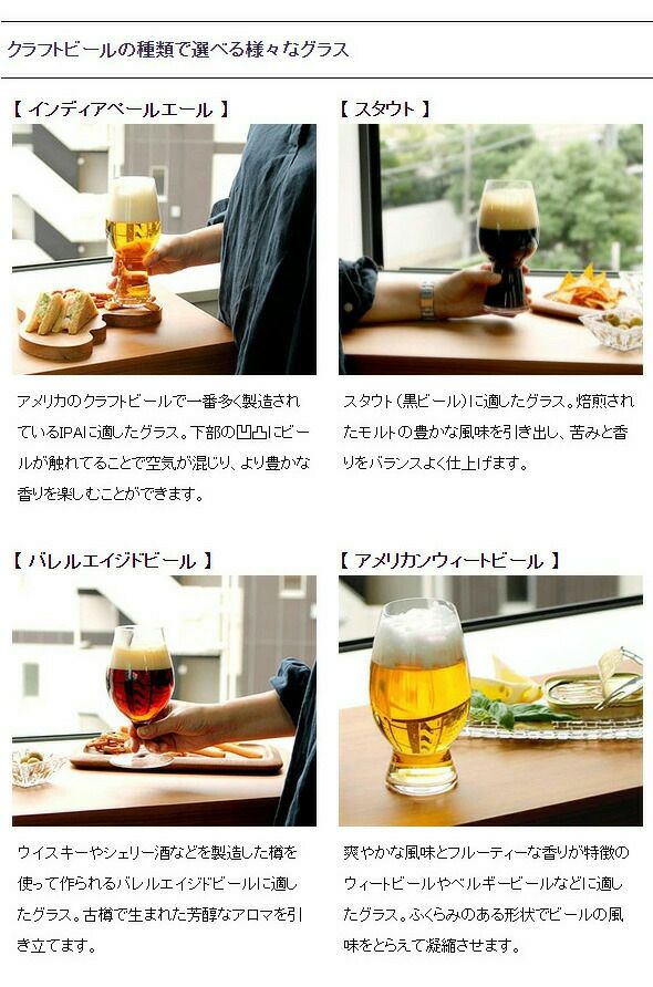 シュピゲラウ（SPIEGELAU） クラフトビールグラス/CRAFT BEER GLASSES インディアペールエール 540ml 4本セット